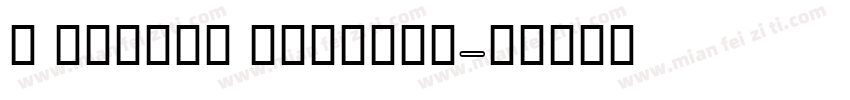 X Koodak Regular字体转换